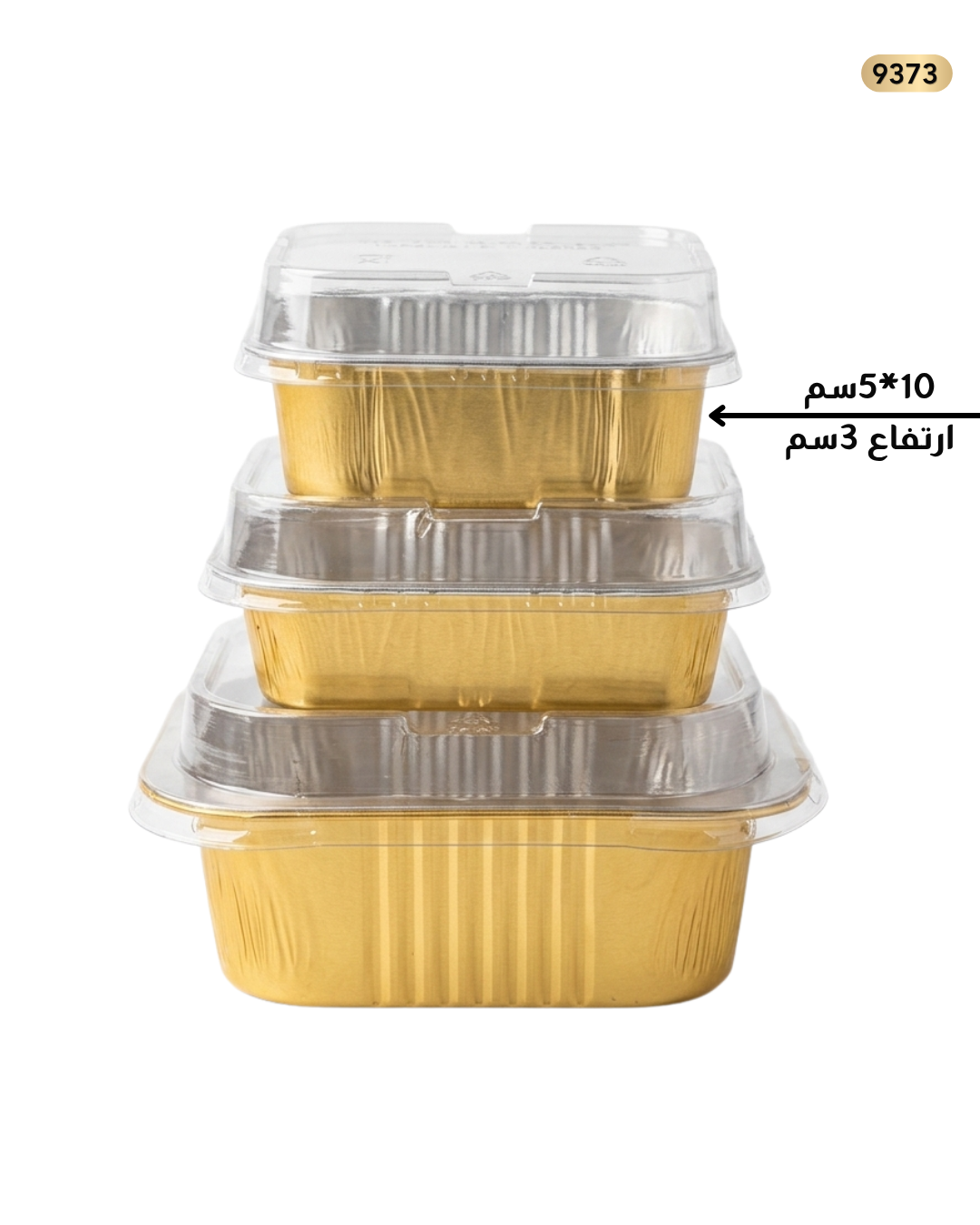 سلفر ذهبي ميني انجلش كيك 10/5 ارتفاع 3سم مع غطاء