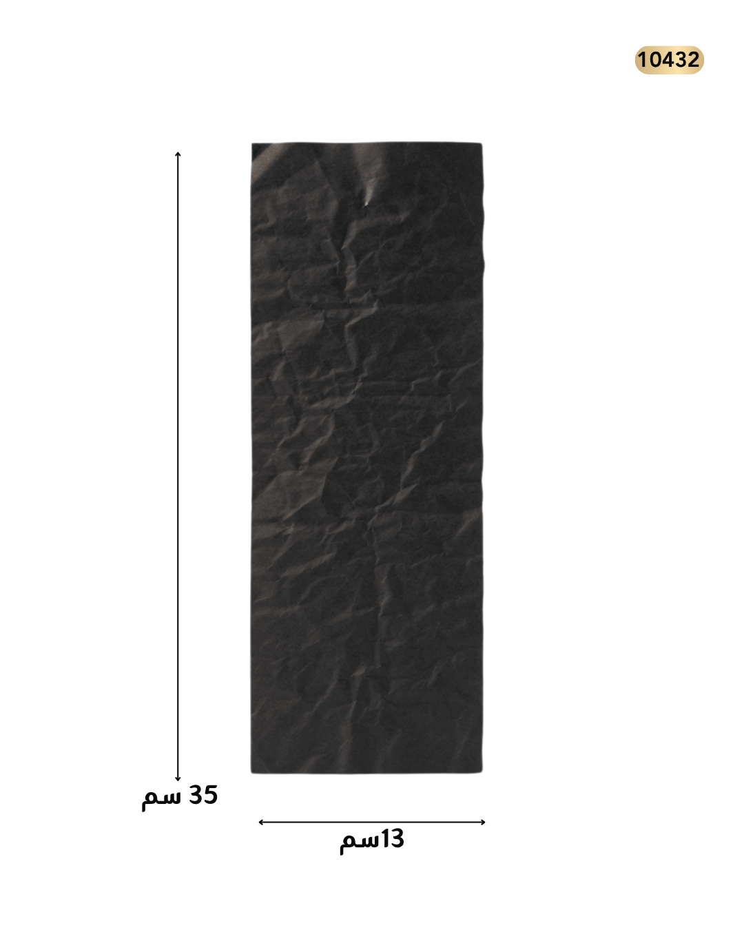 ورق تغليف شوكلاتة اسود 35*13/ 381-14