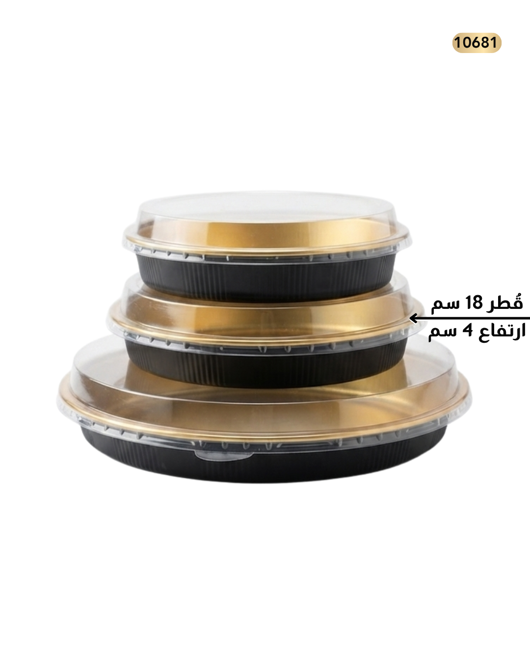 سلفر مدور ذهبي واسود قطر 18 سم ارتفاع 2.5سم مع غطاء