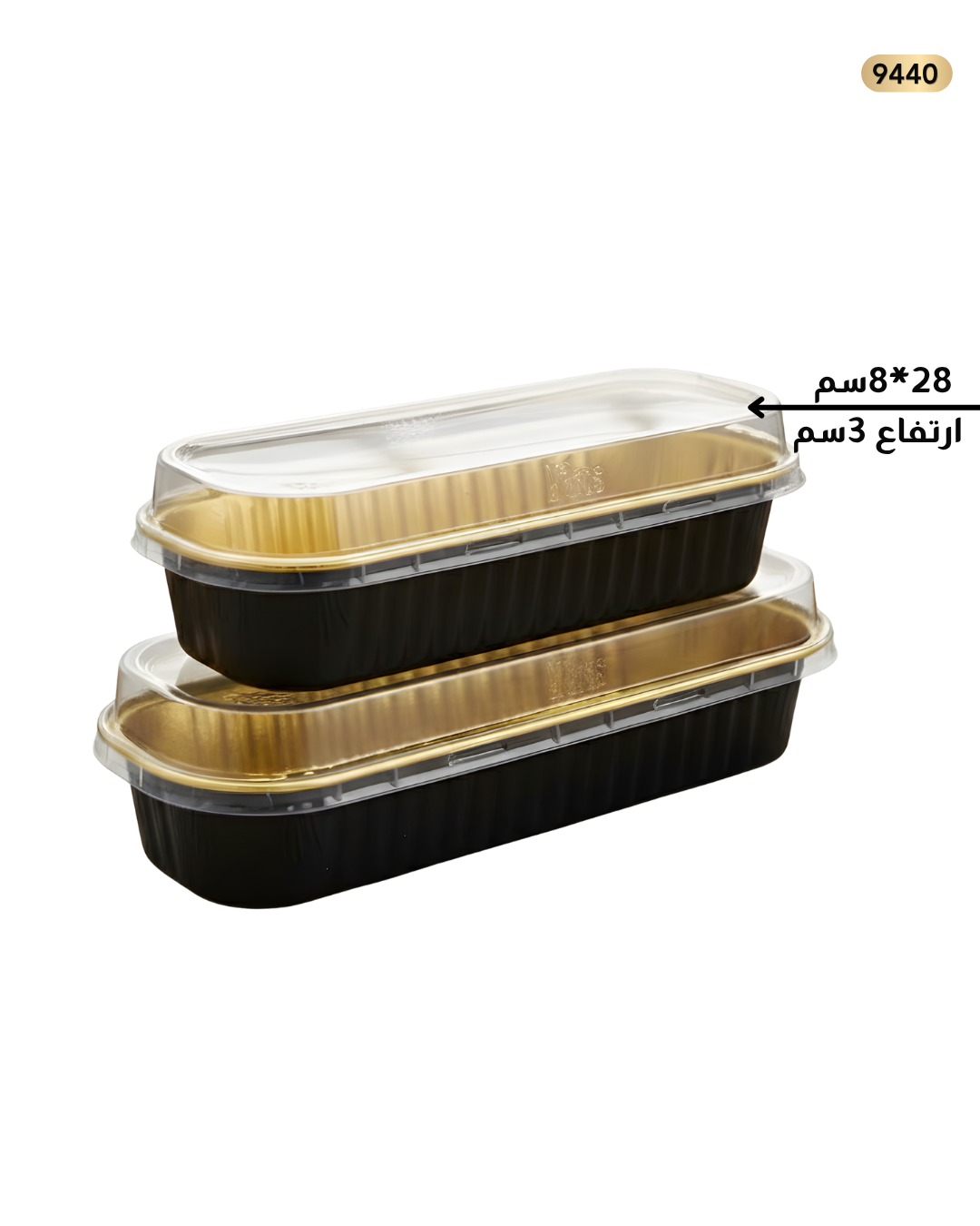 سلفر ذهبي مستطيل 28/8 عمق 3سم مع غطاء