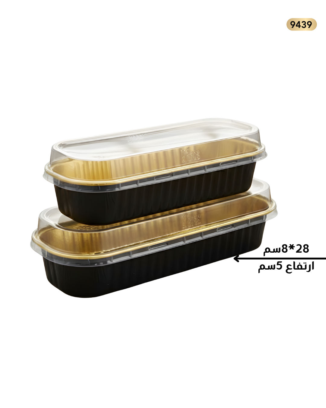 سلفر ذهبي مستطيل 28/8 عمق 5سم مع غطاء