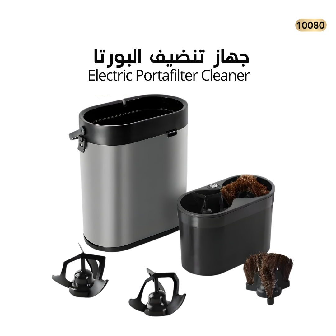 جهاز تنظيف البورتافلتر