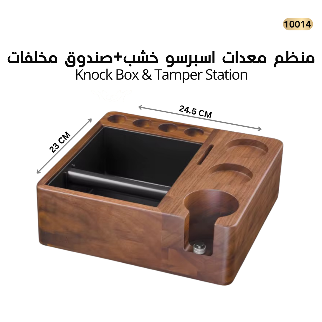 ستاند خشب لمعدات الاسبريسو + صندووق مخلفات