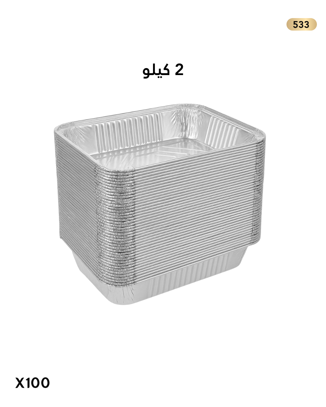سلفر 2ك / 90( 1كيلو مسطح) 1/100