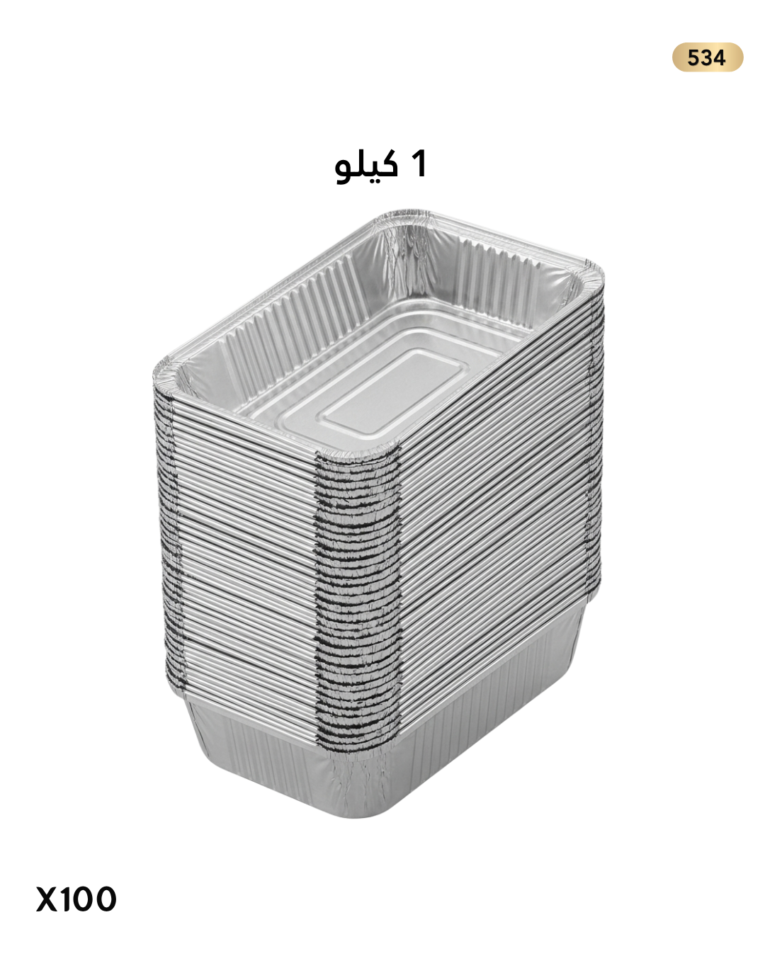سلفر 1ك AB 1 /100