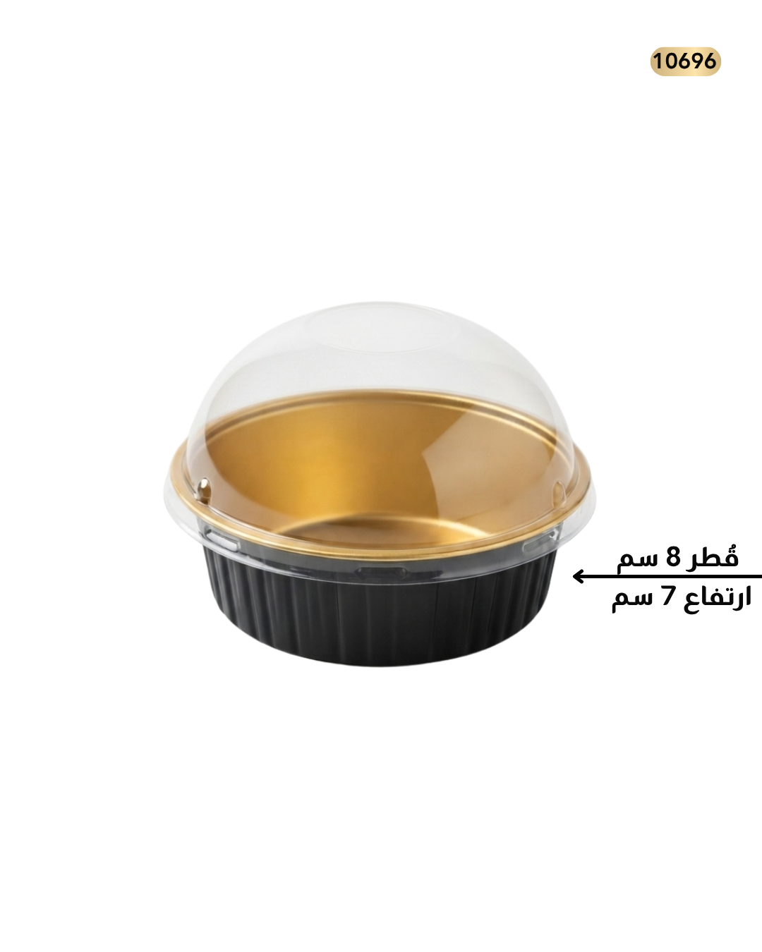 سلفر مدور اسود وذهبي قطر 7سم ارتفاع 3سم مع غطاء قبة