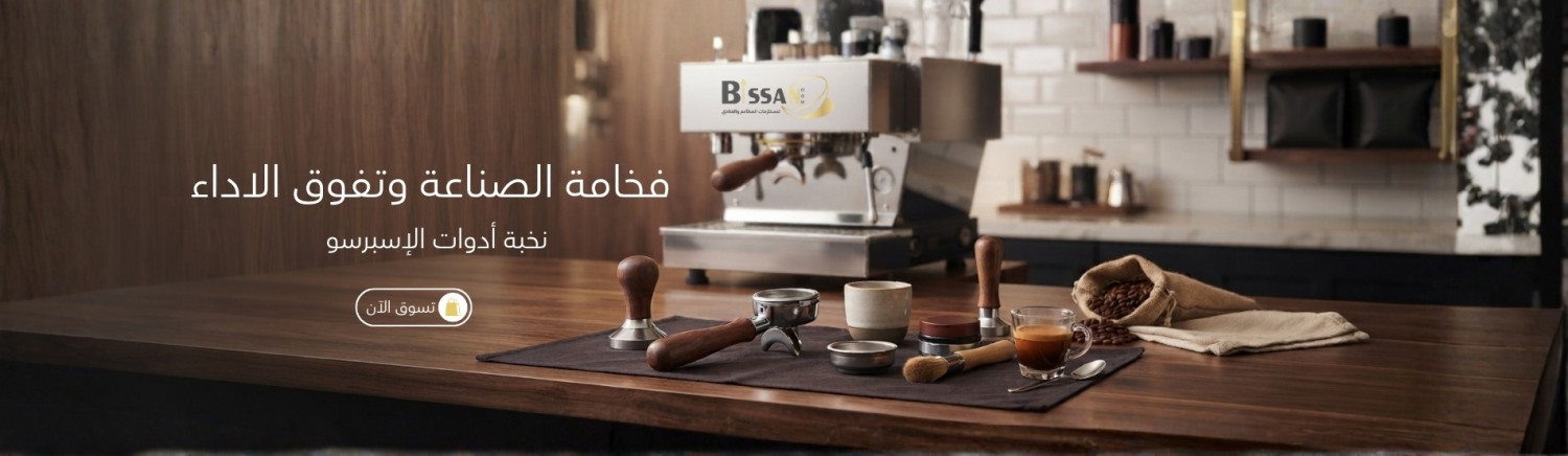 معرض بيسان - Bissan Store promo