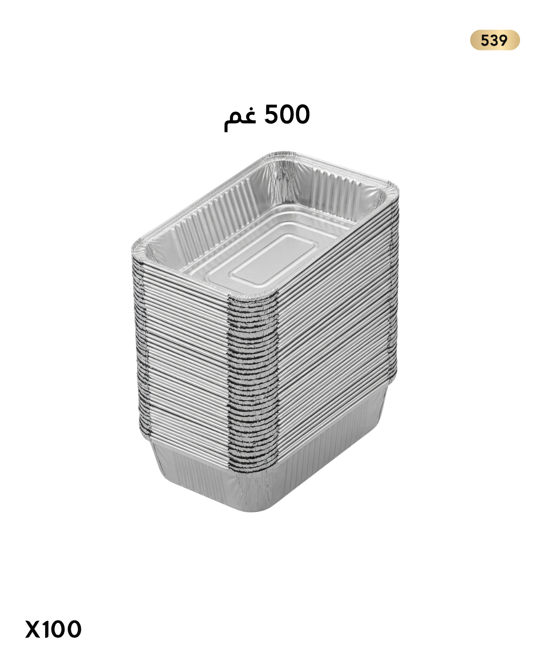 سلفر 500غم B8 1/100