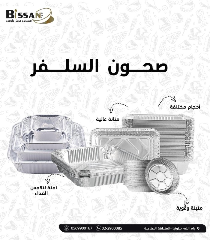 قسم السلفر