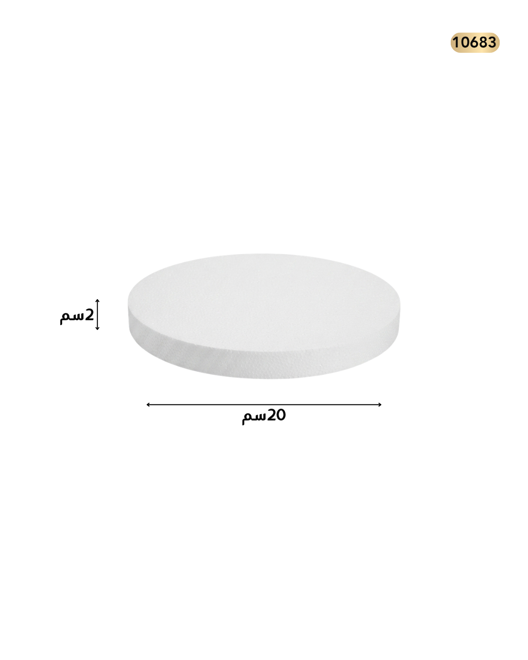 قواعد فلين مدور قطر 19سم ارتفاع 2سم