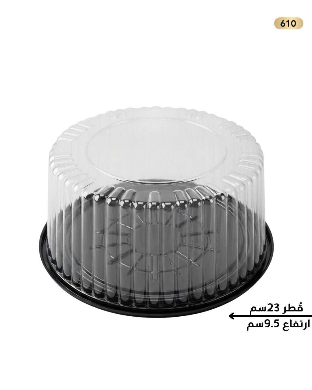 علب كيك مع غطاء اسود 7500