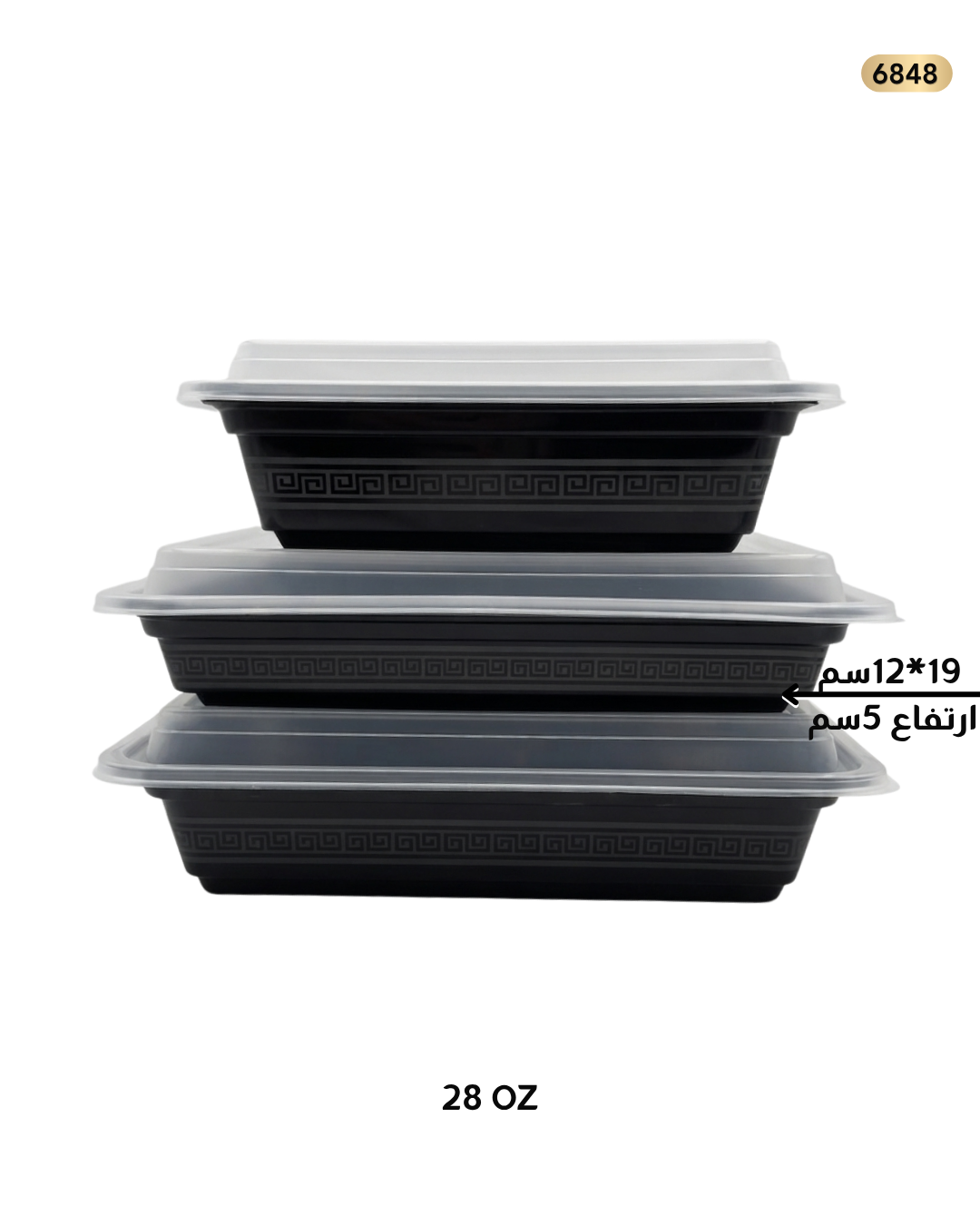 علب بلاستيك اسود مستطيل 28 اوز