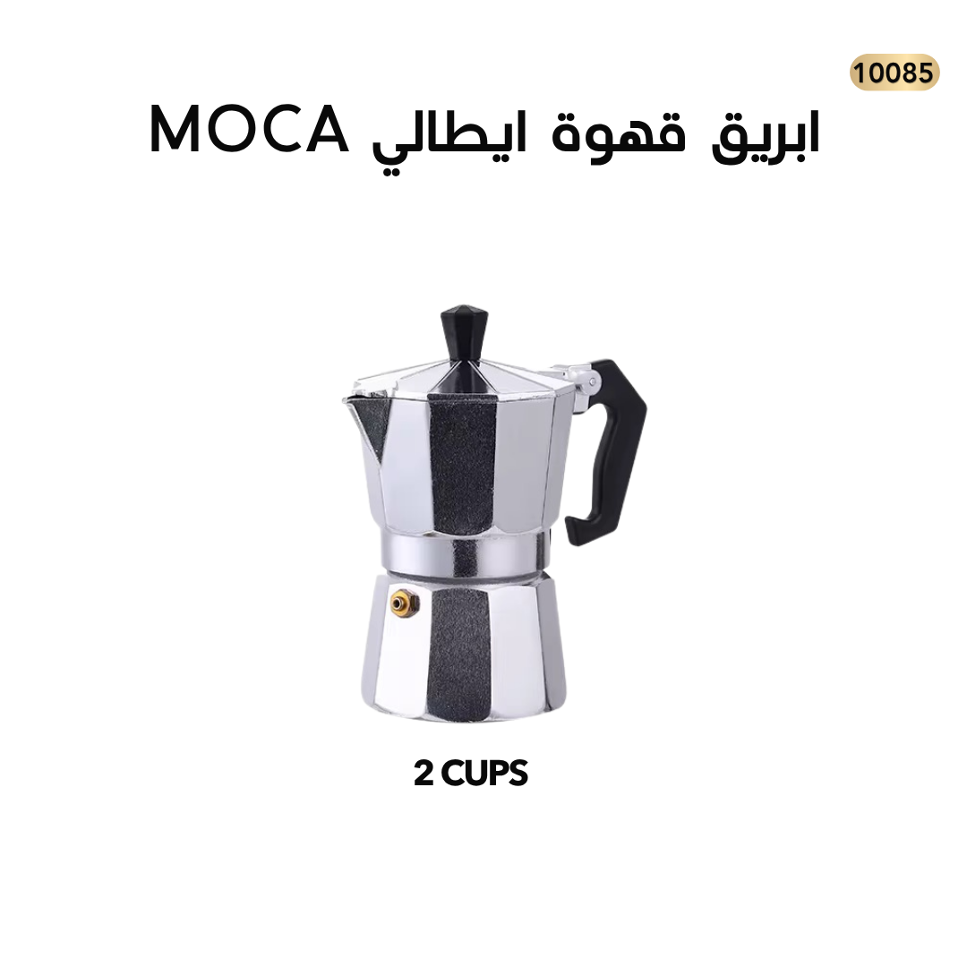 ابريق قهوة ايطالي موكا 2CUPS