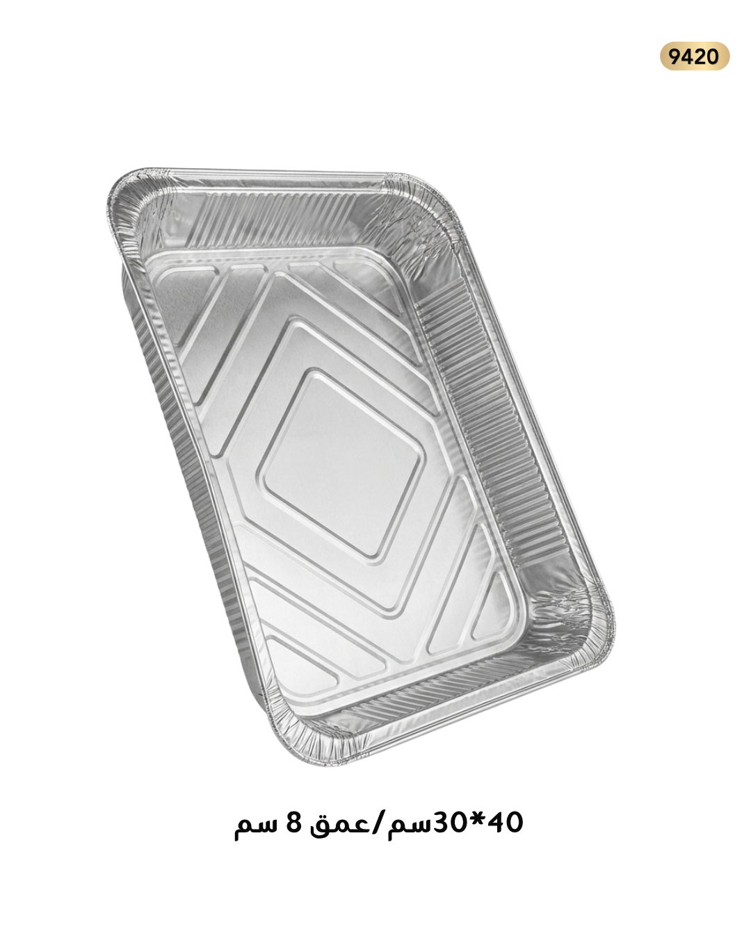 سلفر ذهبي مستطيل 13/10 ارتفاع 4سم مع غطاء/ 13-408