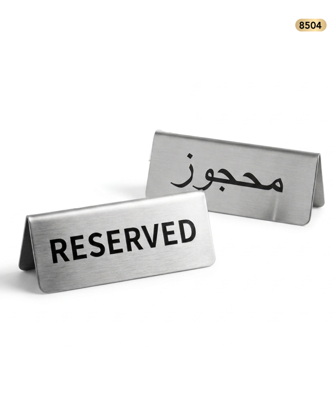 لوحة حجز طاولة باللغتين