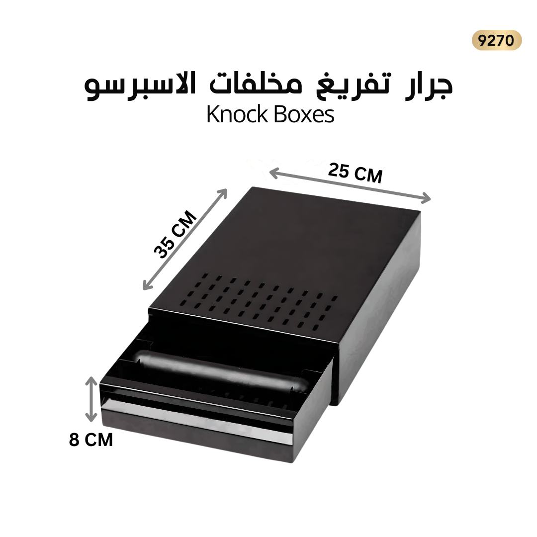 جرار تفريغ مخلفات قهوة