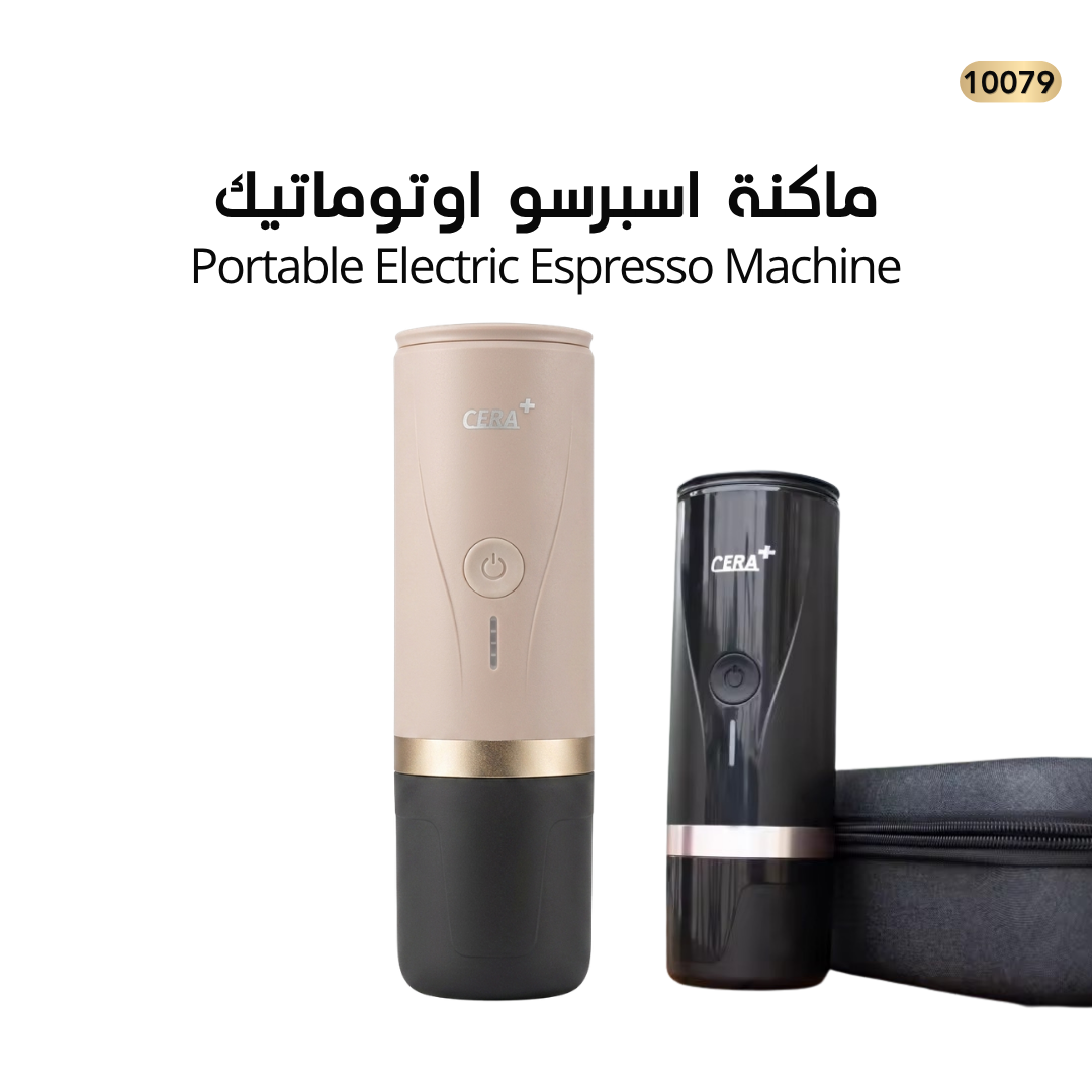 ماكينة اسبريسو اوتوماتيك