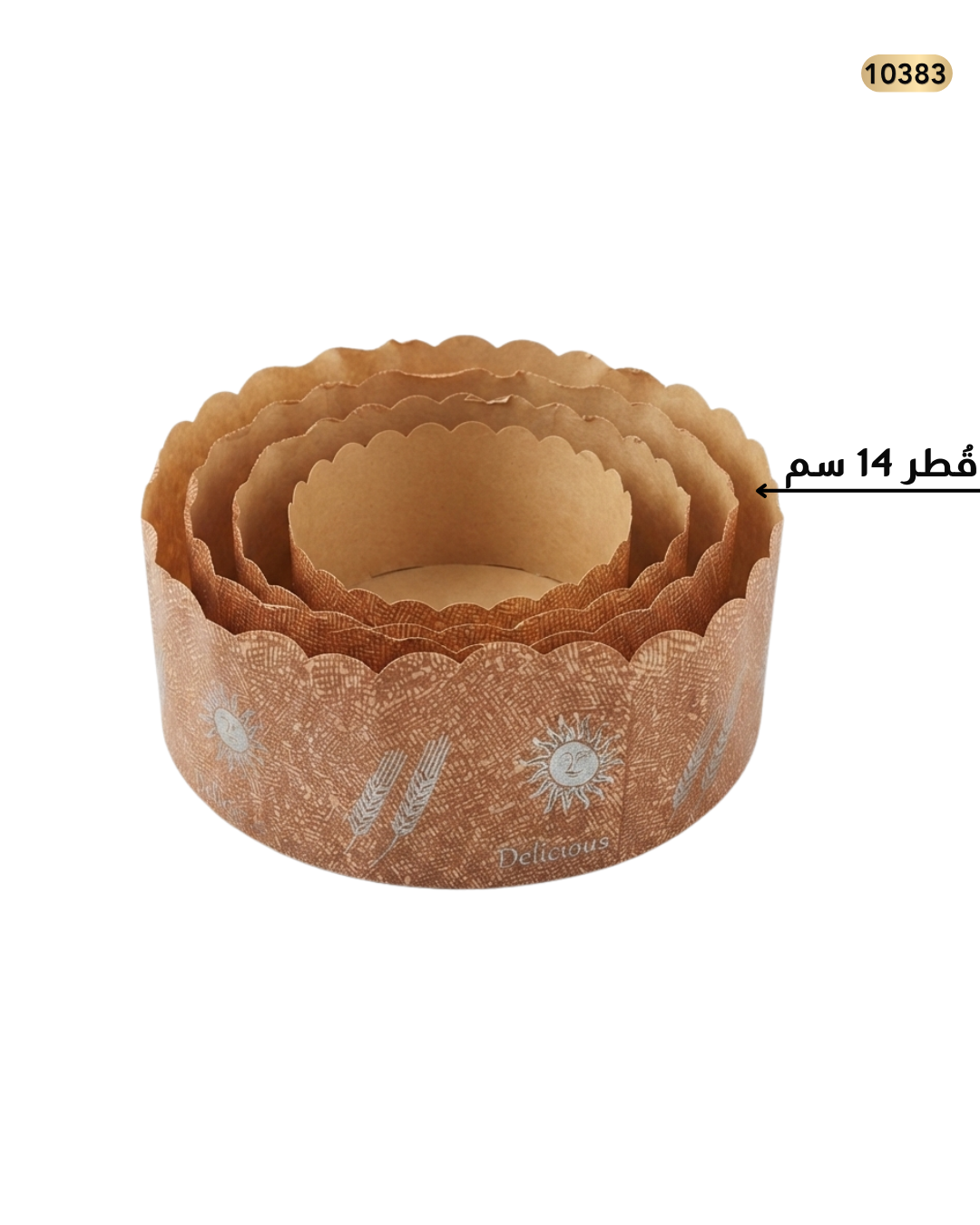 ورق كب كيك مافن  مدور - قطر 14 سم