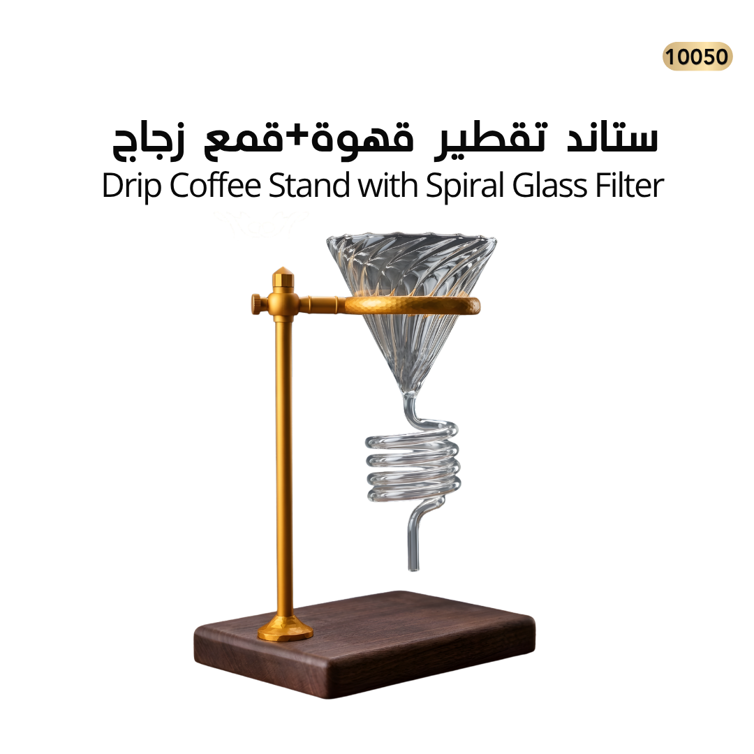 ستاند تقطير قهوة+قمع زجاج