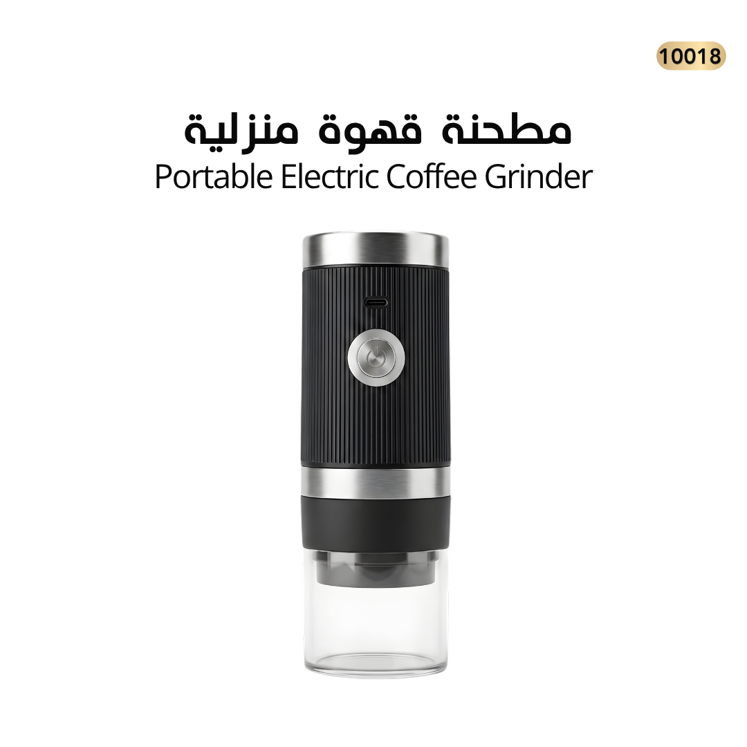 مطحنة قهوة منزلية